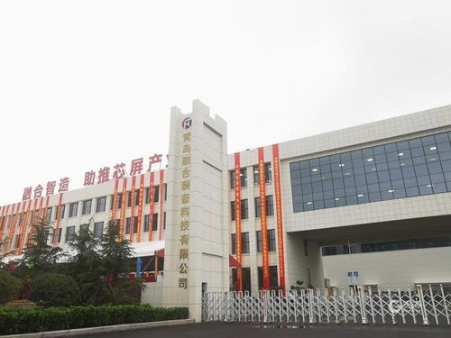 青島光電顯示新材料產業園研究院及高端裝備項目在西海岸新區投產