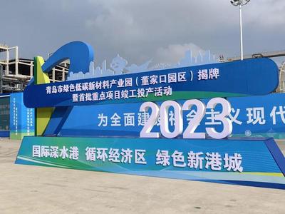 市委書記揭牌,又一專業(yè)園區(qū)運(yùn)營(yíng)!青島構(gòu)建新興產(chǎn)業(yè)"園"動(dòng)力